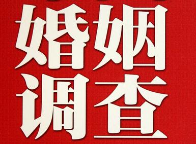 「若羌县福尔摩斯私家侦探」破坏婚礼现场犯法吗？